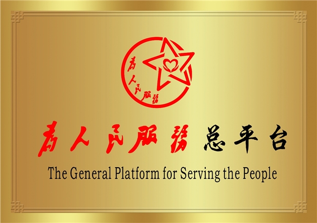 凝聚军地力量 护航平安中国  ——两大全国表彰大会即将隆重召开