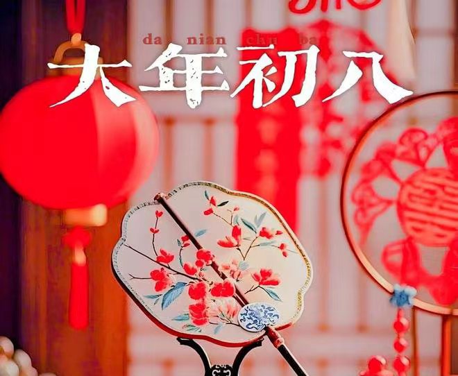 谷日承孝 千载传芳——大年初八里的中华文脉